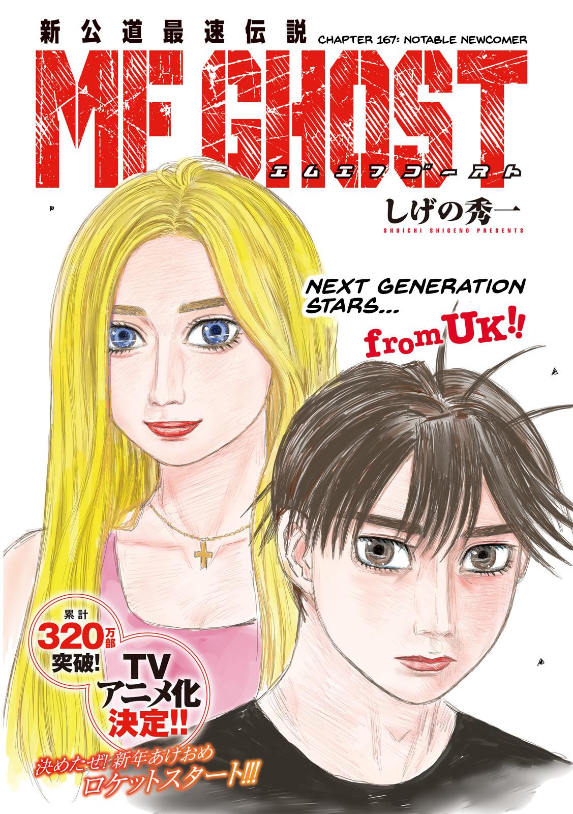 Read MF Ghost ENGLISH Manga Online