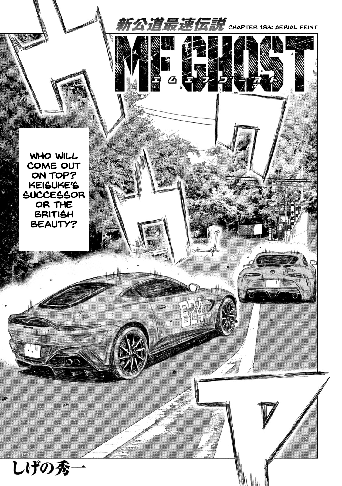 Read MF Ghost ENGLISH Manga Online