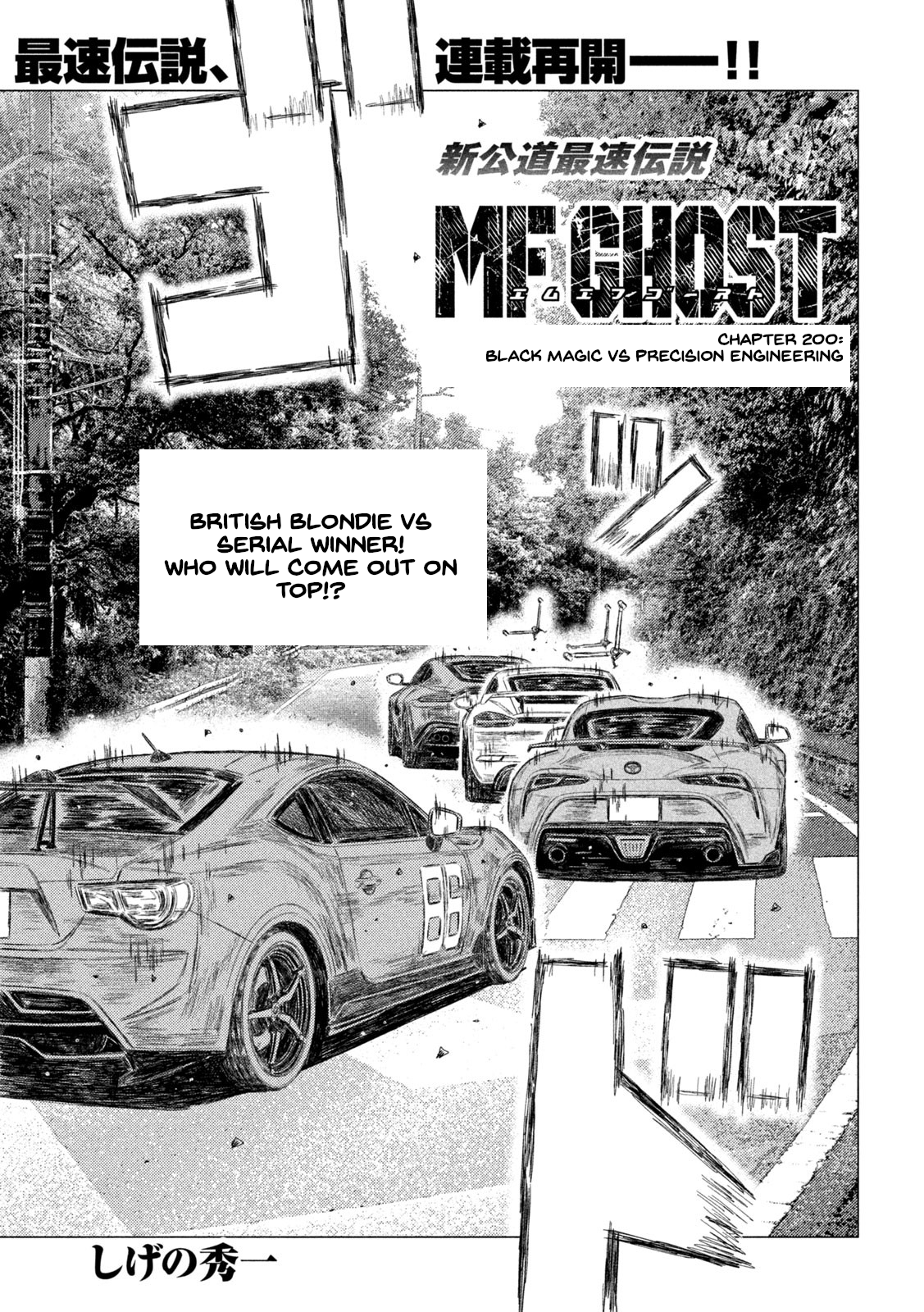 Read MF Ghost ENGLISH Manga Online