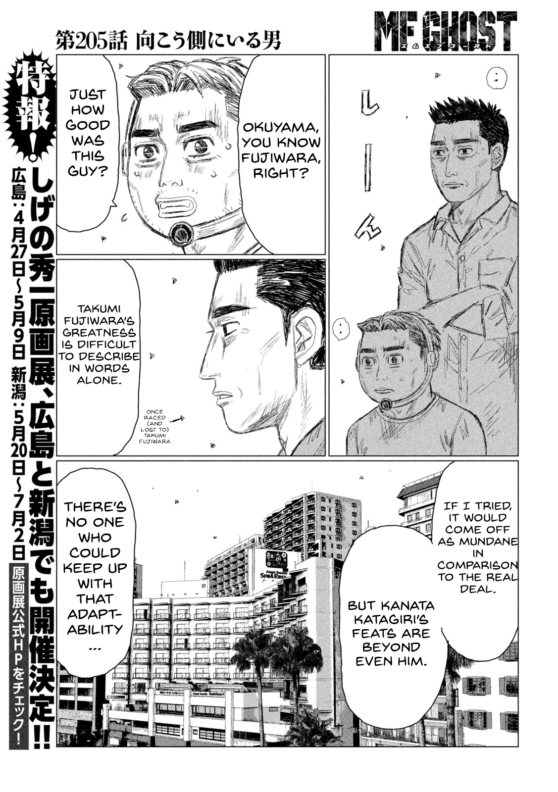 Read MF Ghost ENGLISH Manga Online