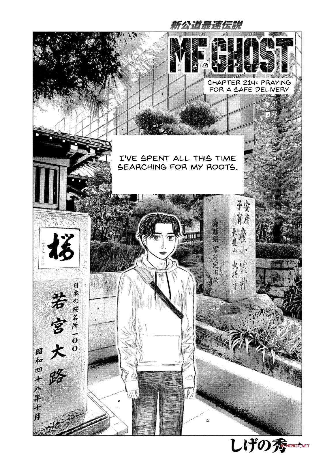 Read MF Ghost ENGLISH Manga Online