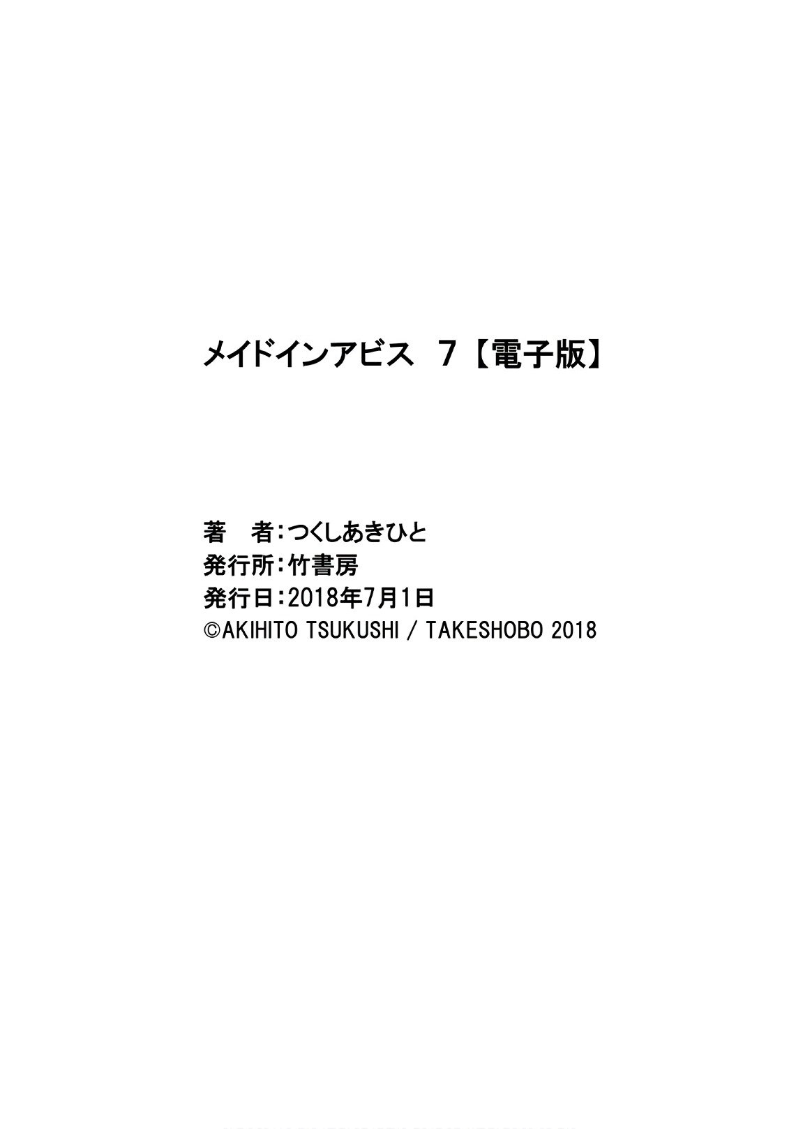 Read Made in Abyss ENGLISH Manga Online