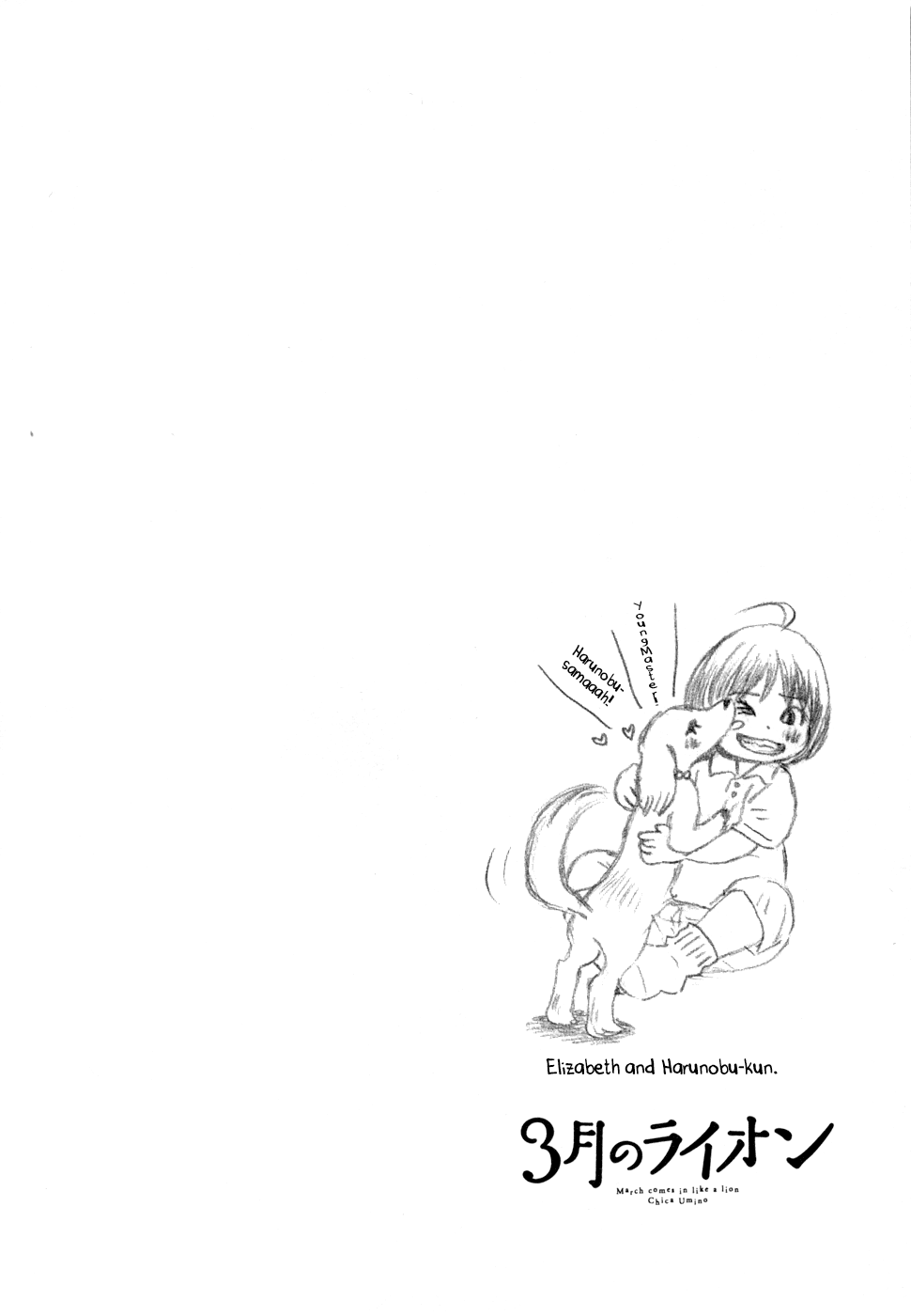 Read March Comes in Like a Lion ENGLISH Manga Online