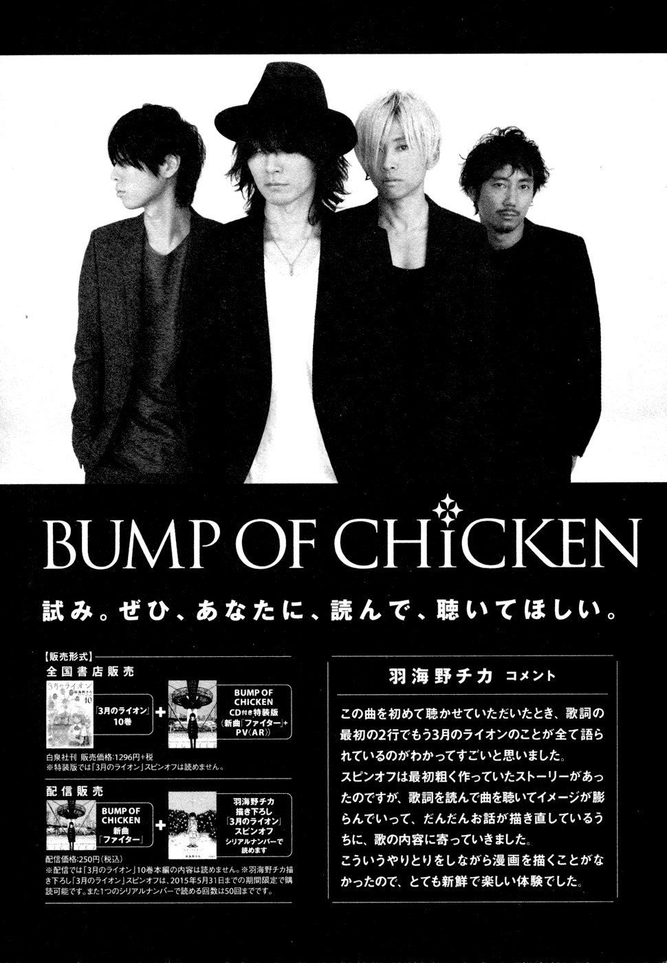 Read March Comes in Like a Lion ENGLISH Manga Online