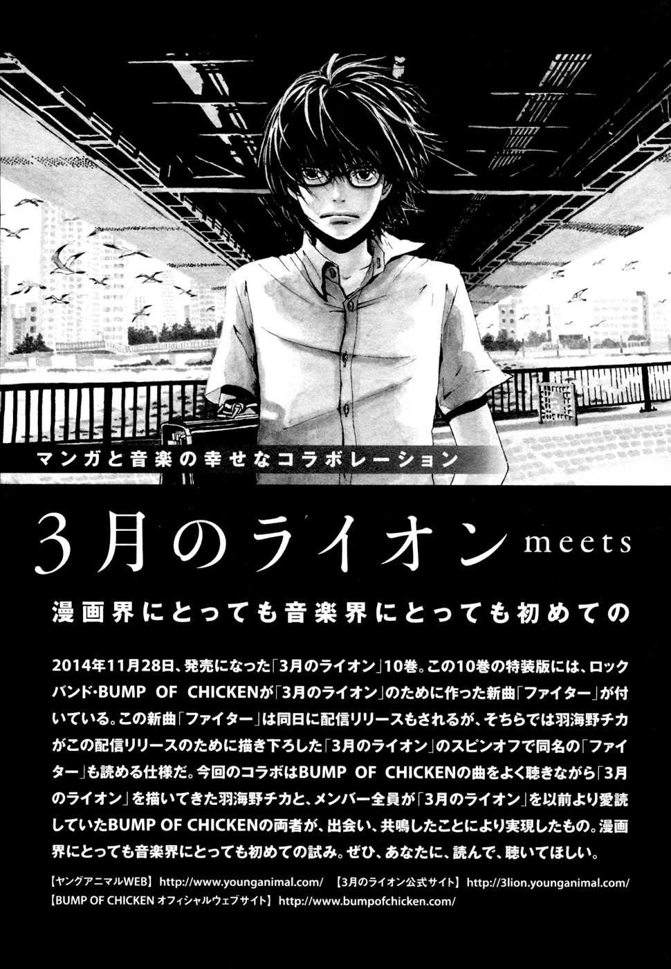 Read March Comes in Like a Lion ENGLISH Manga Online