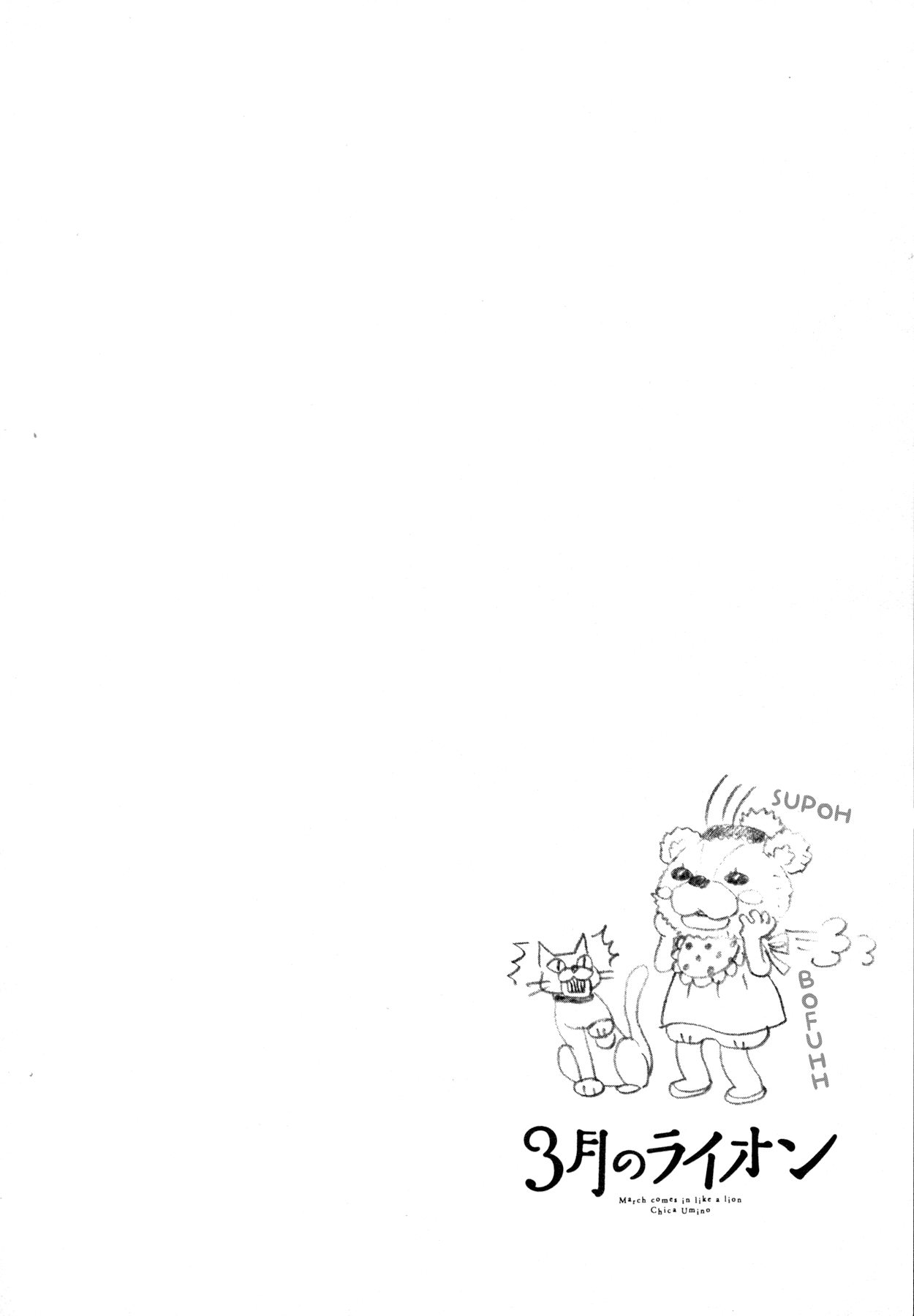 Read March Comes in Like a Lion ENGLISH Manga Online