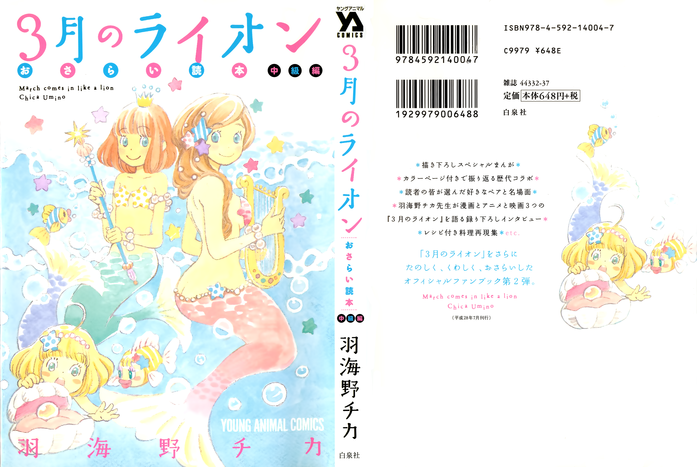 Read March Comes in Like a Lion ENGLISH Manga Online