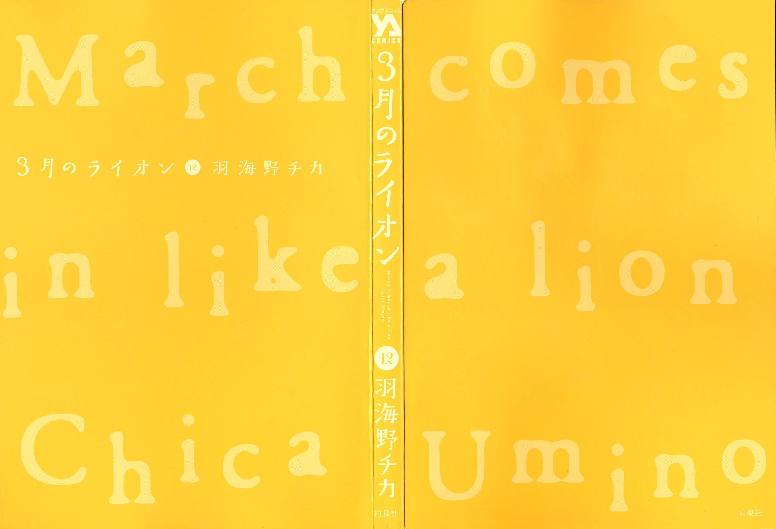 Read March Comes in Like a Lion ENGLISH Manga Online