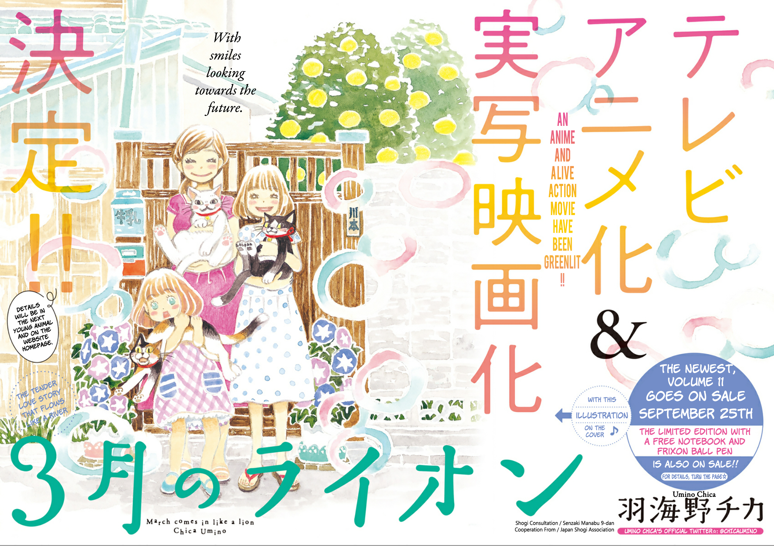 Read March Comes in Like a Lion ENGLISH Manga Online