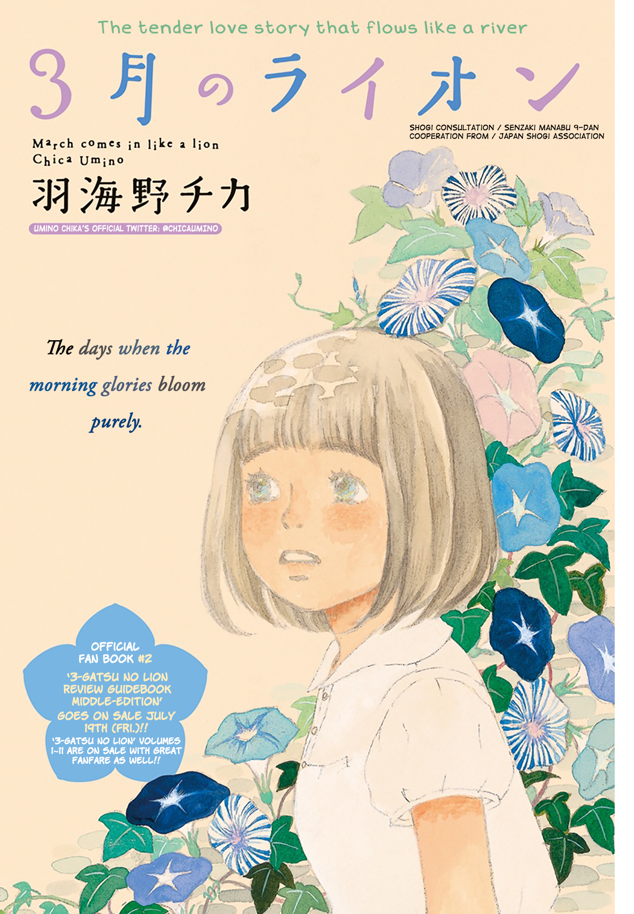 Read March Comes in Like a Lion ENGLISH Manga Online