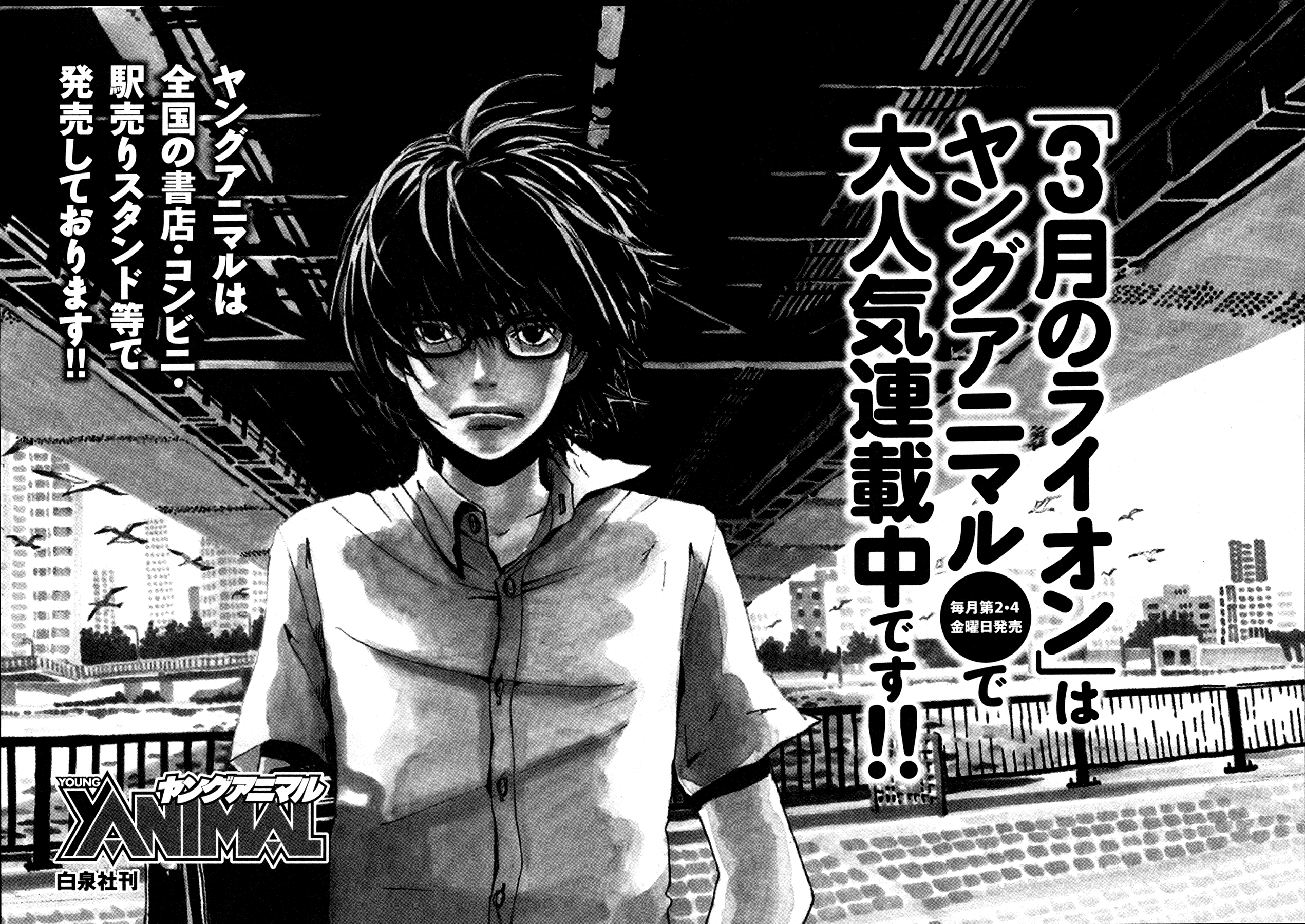 Read March Comes in Like a Lion ENGLISH Manga Online