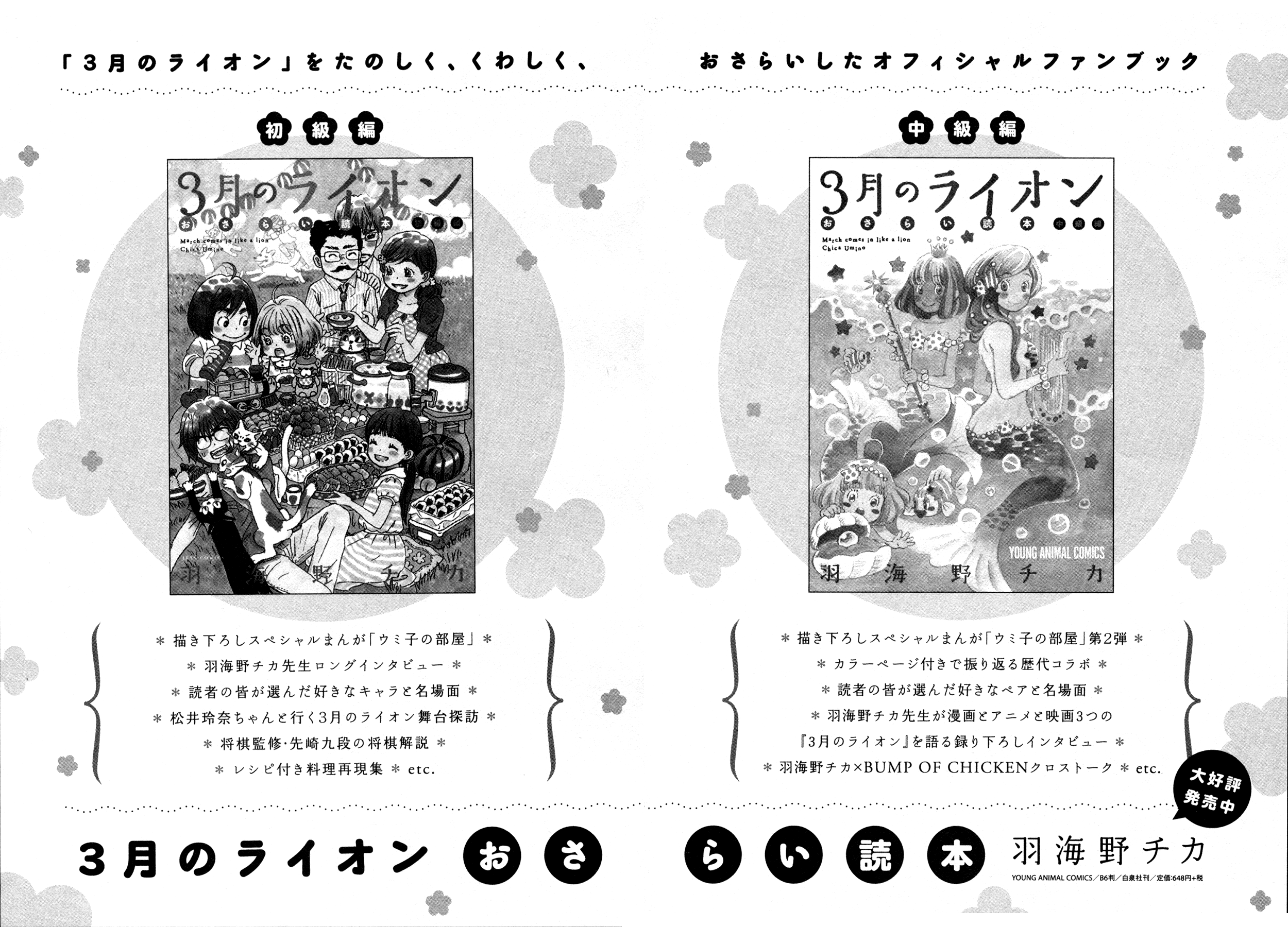 Read March Comes in Like a Lion ENGLISH Manga Online