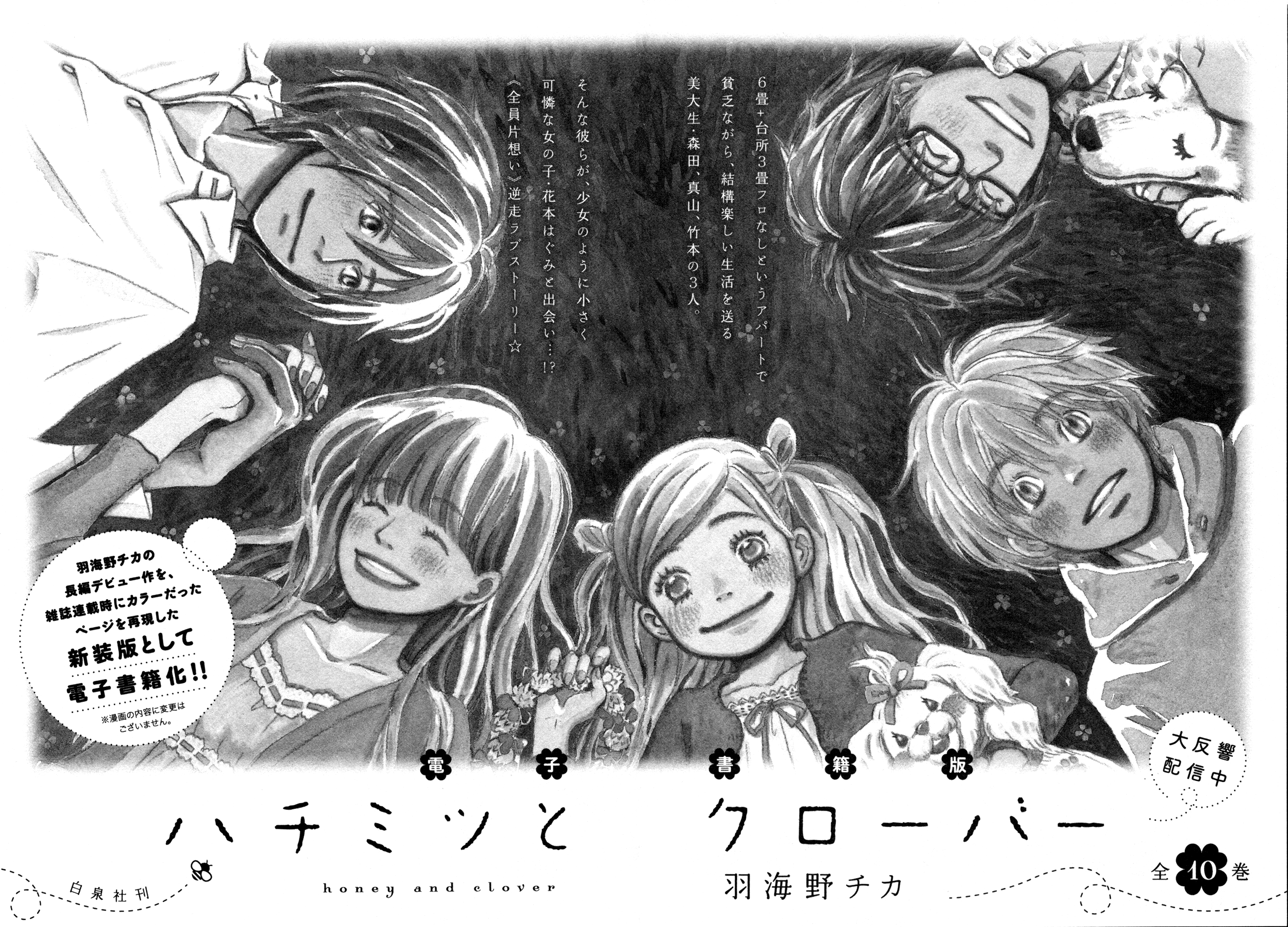 Read March Comes in Like a Lion ENGLISH Manga Online
