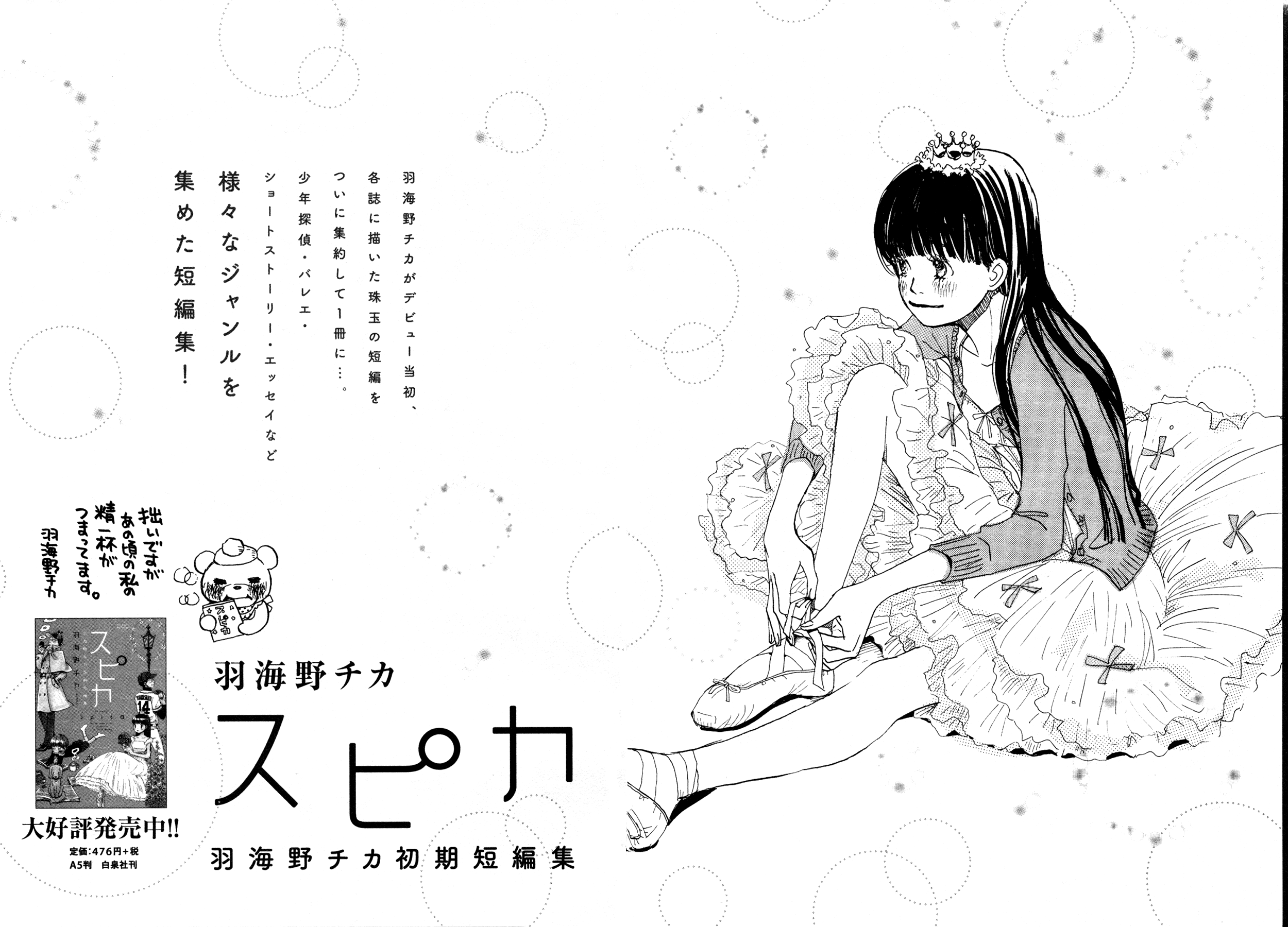 Read March Comes in Like a Lion ENGLISH Manga Online