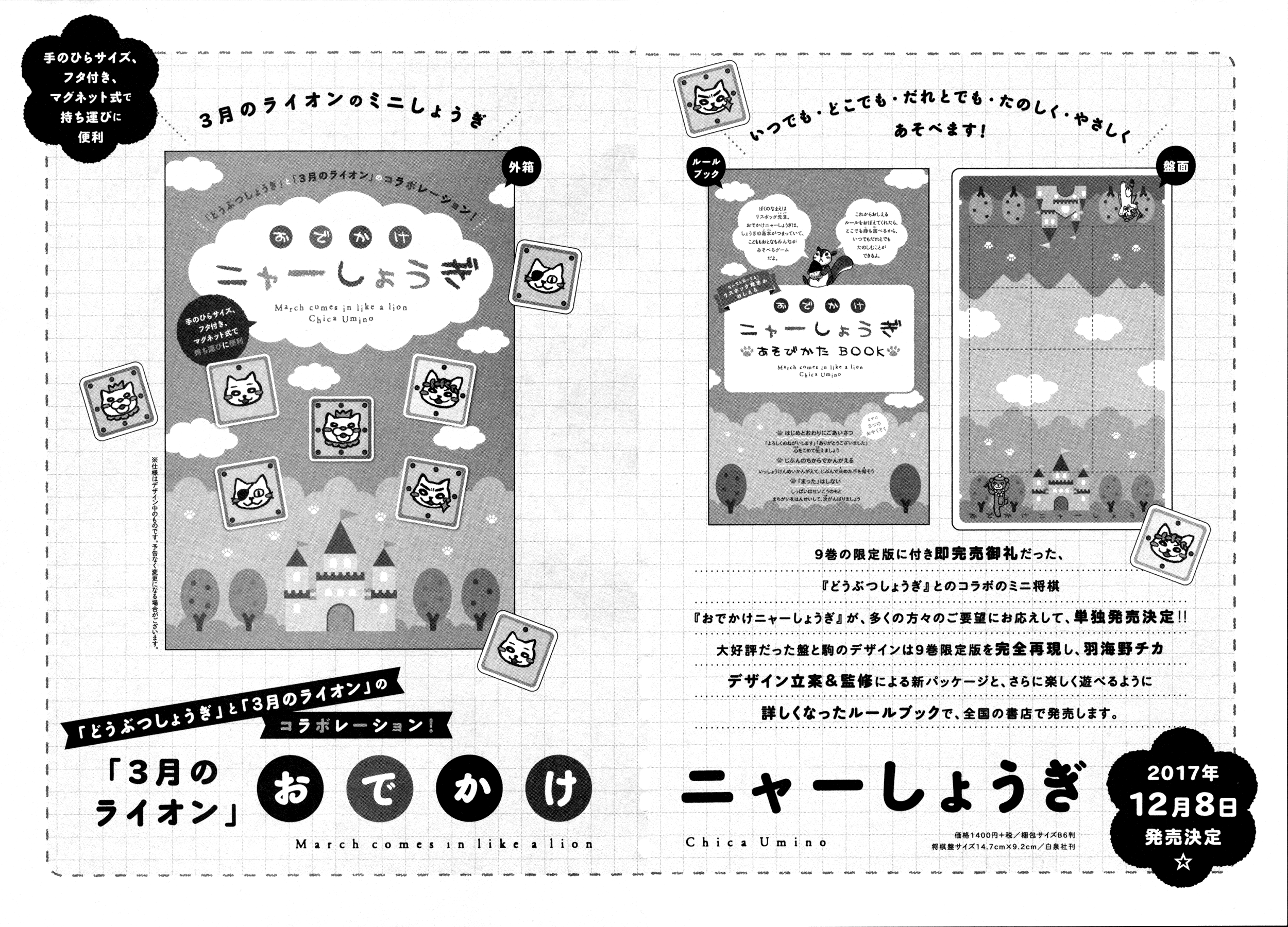 Read March Comes in Like a Lion ENGLISH Manga Online