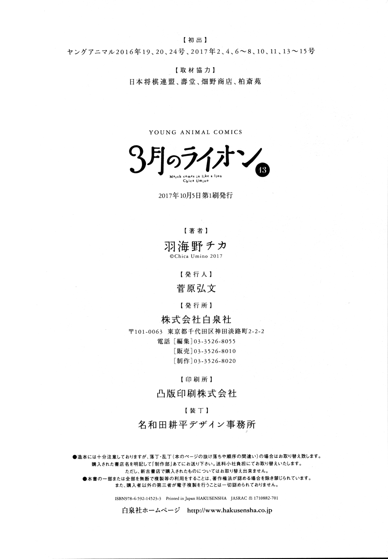 Read March Comes in Like a Lion ENGLISH Manga Online