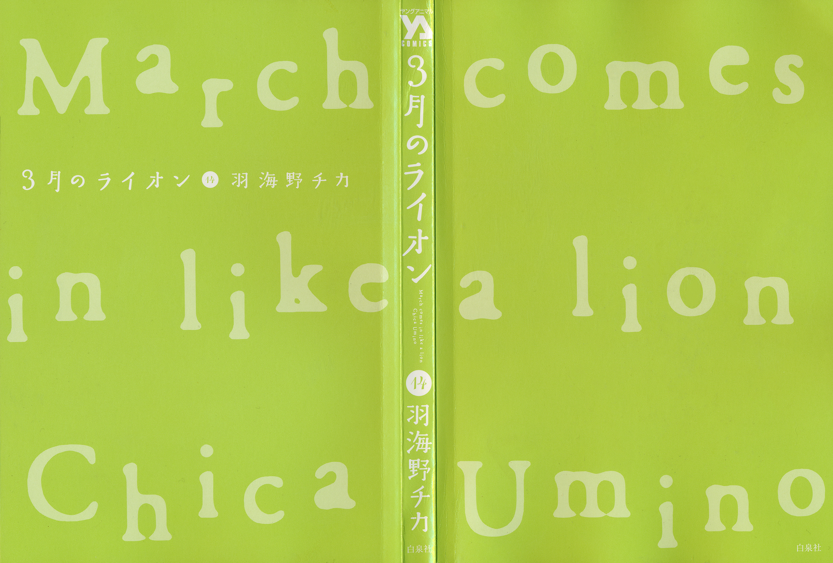 Read March Comes in Like a Lion ENGLISH Manga Online