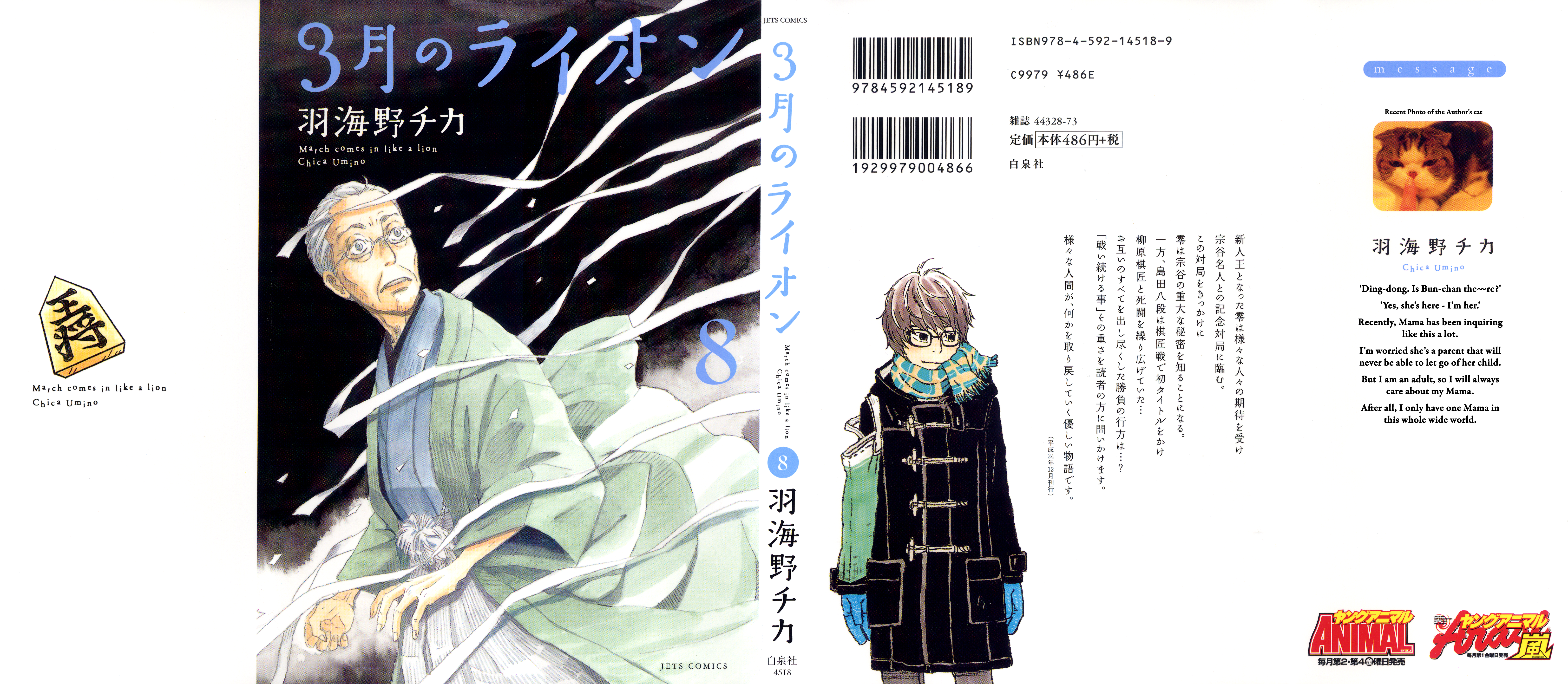 Read March Comes in Like a Lion ENGLISH Manga Online