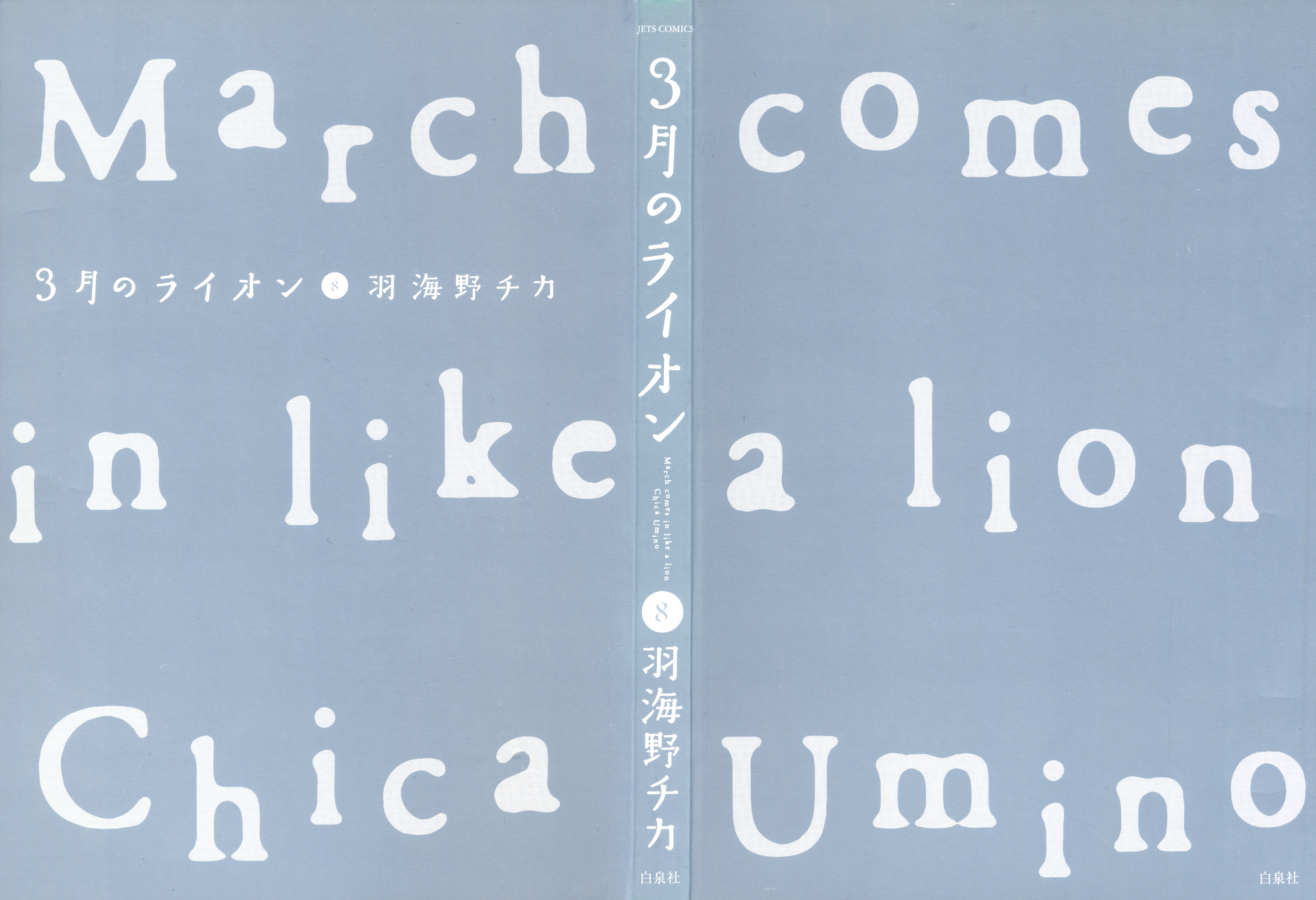 Read March Comes in Like a Lion ENGLISH Manga Online