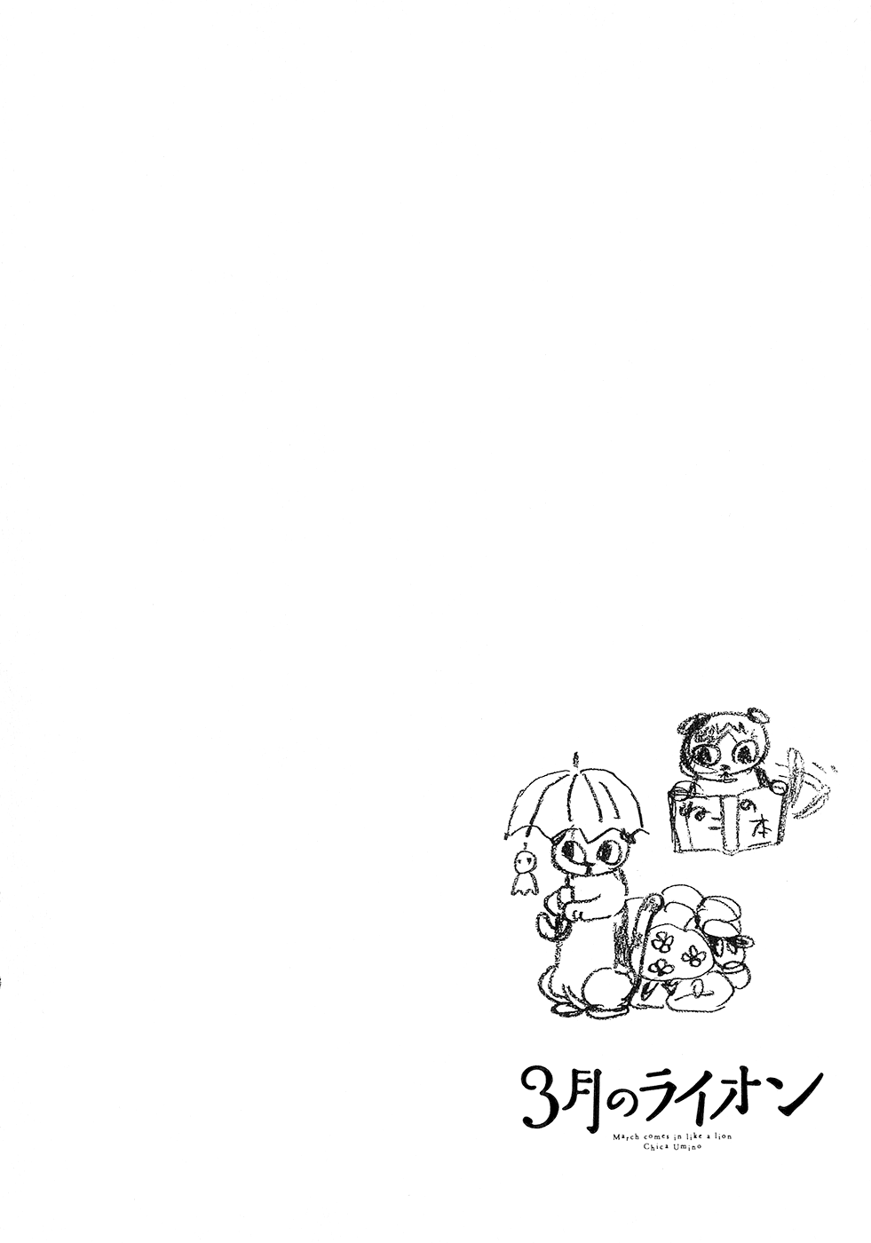 Read March Comes in Like a Lion ENGLISH Manga Online