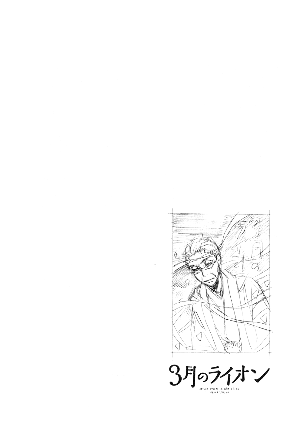Read March Comes in Like a Lion ENGLISH Manga Online