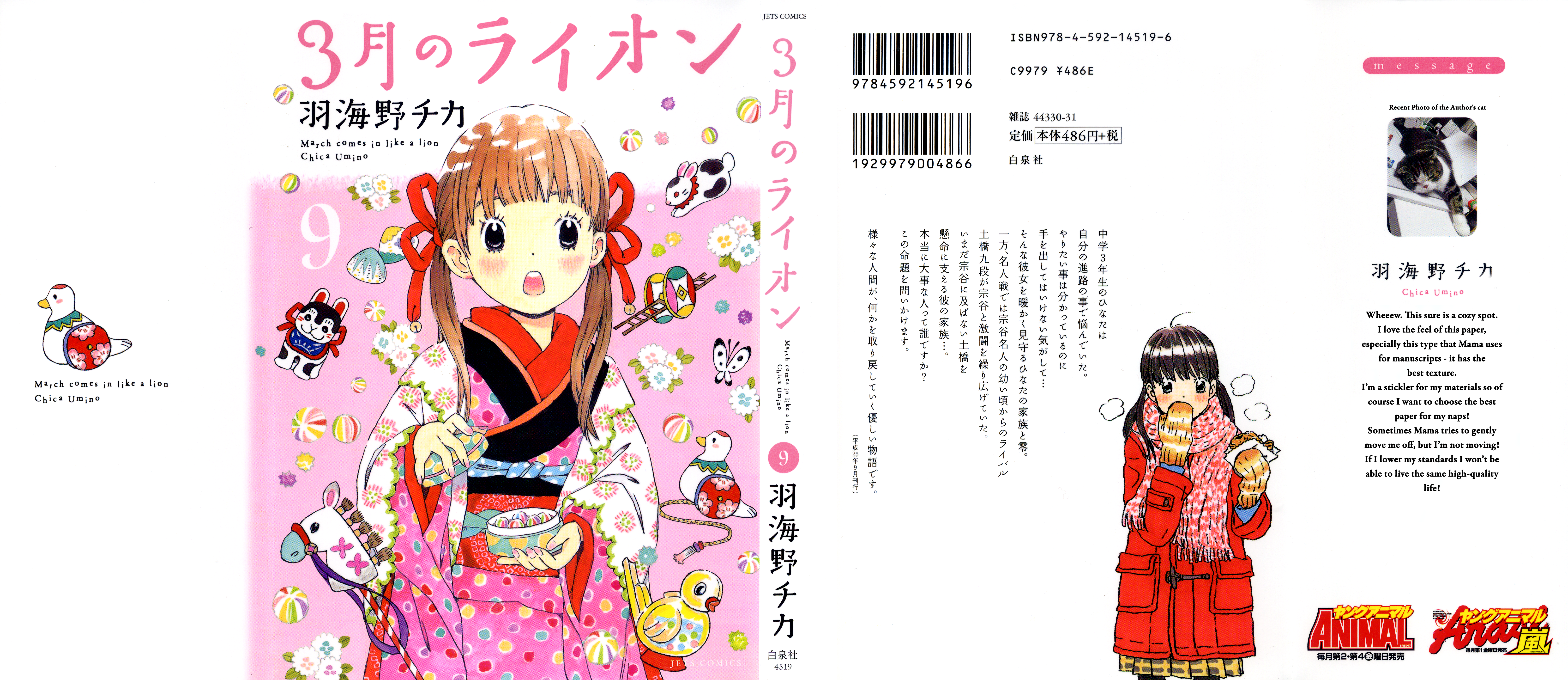 Read March Comes in Like a Lion ENGLISH Manga Online