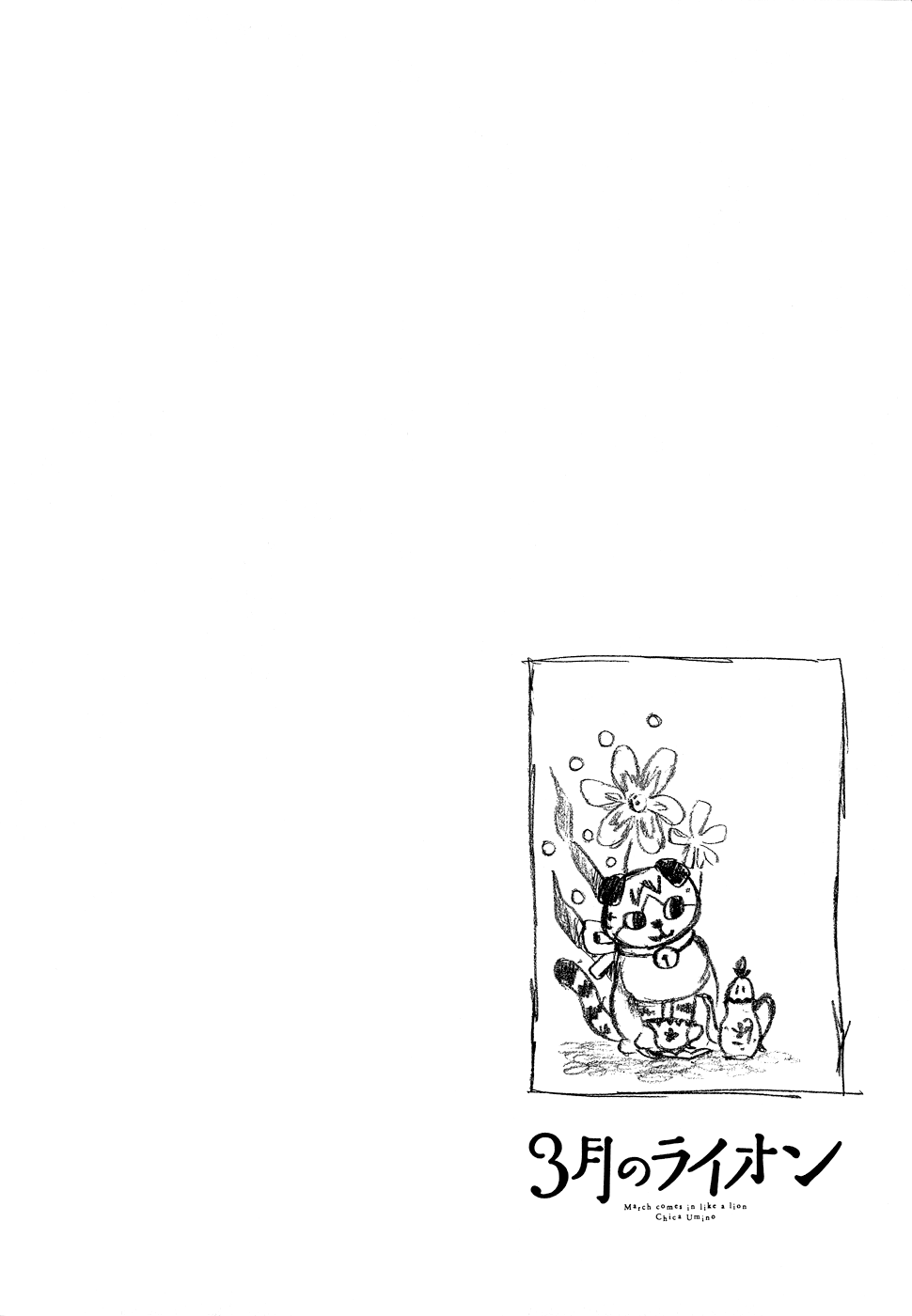 Read March Comes in Like a Lion ENGLISH Manga Online
