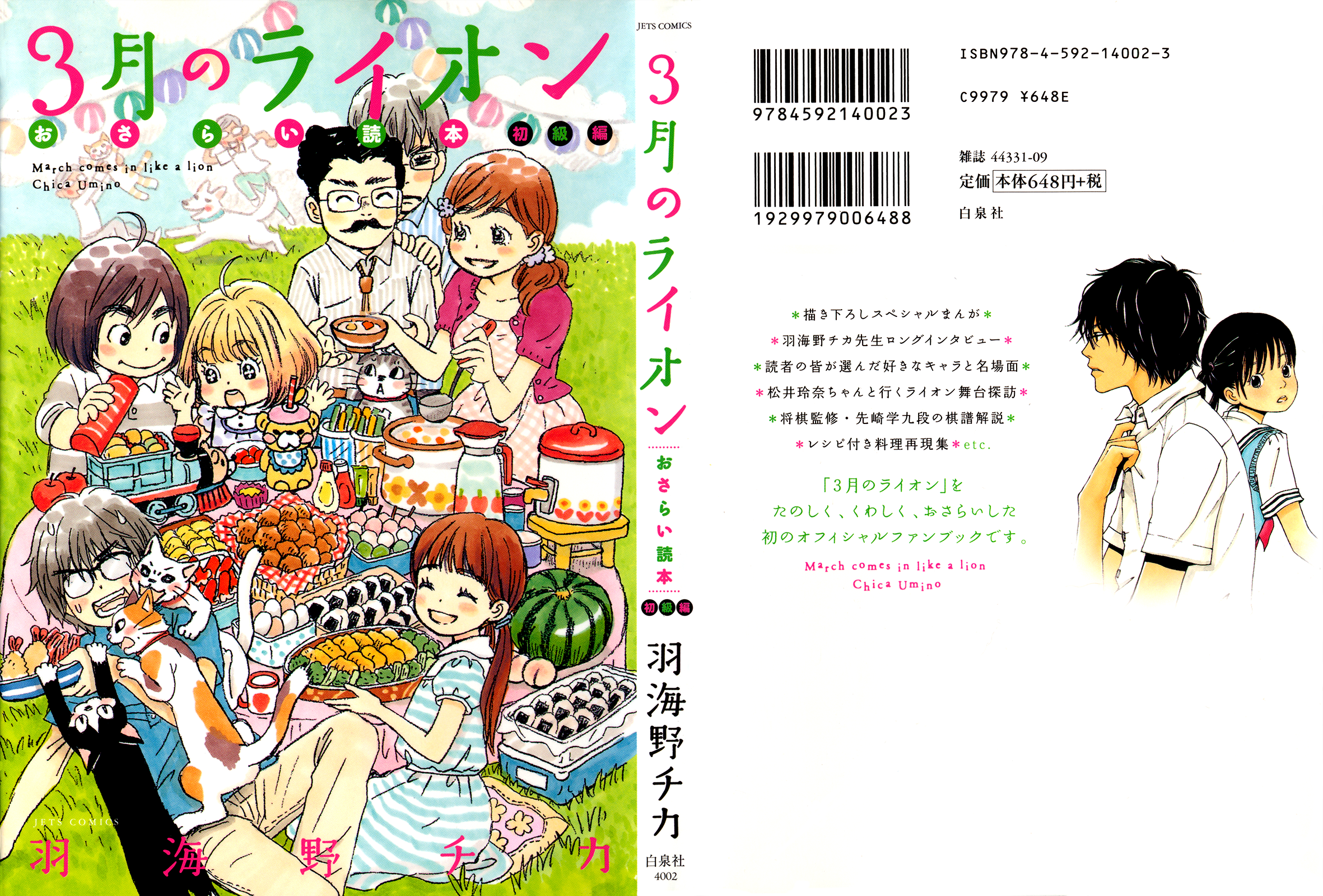 Read March Comes in Like a Lion ENGLISH Manga Online