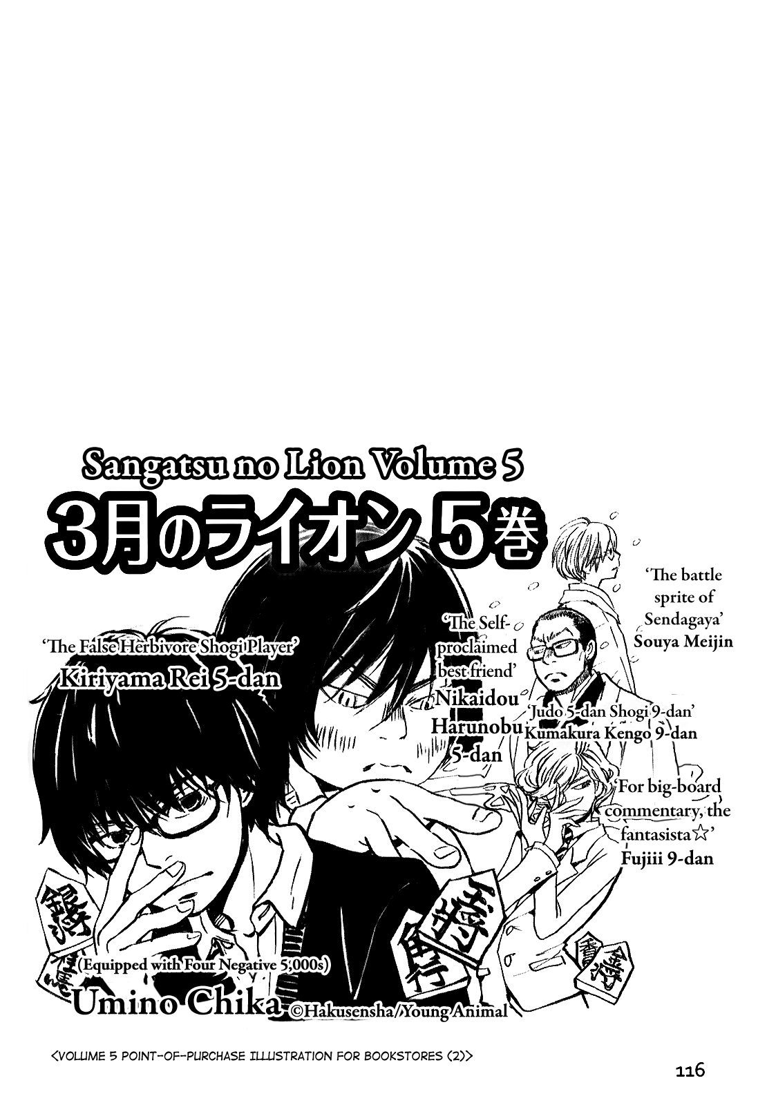 Read March Comes in Like a Lion ENGLISH Manga Online