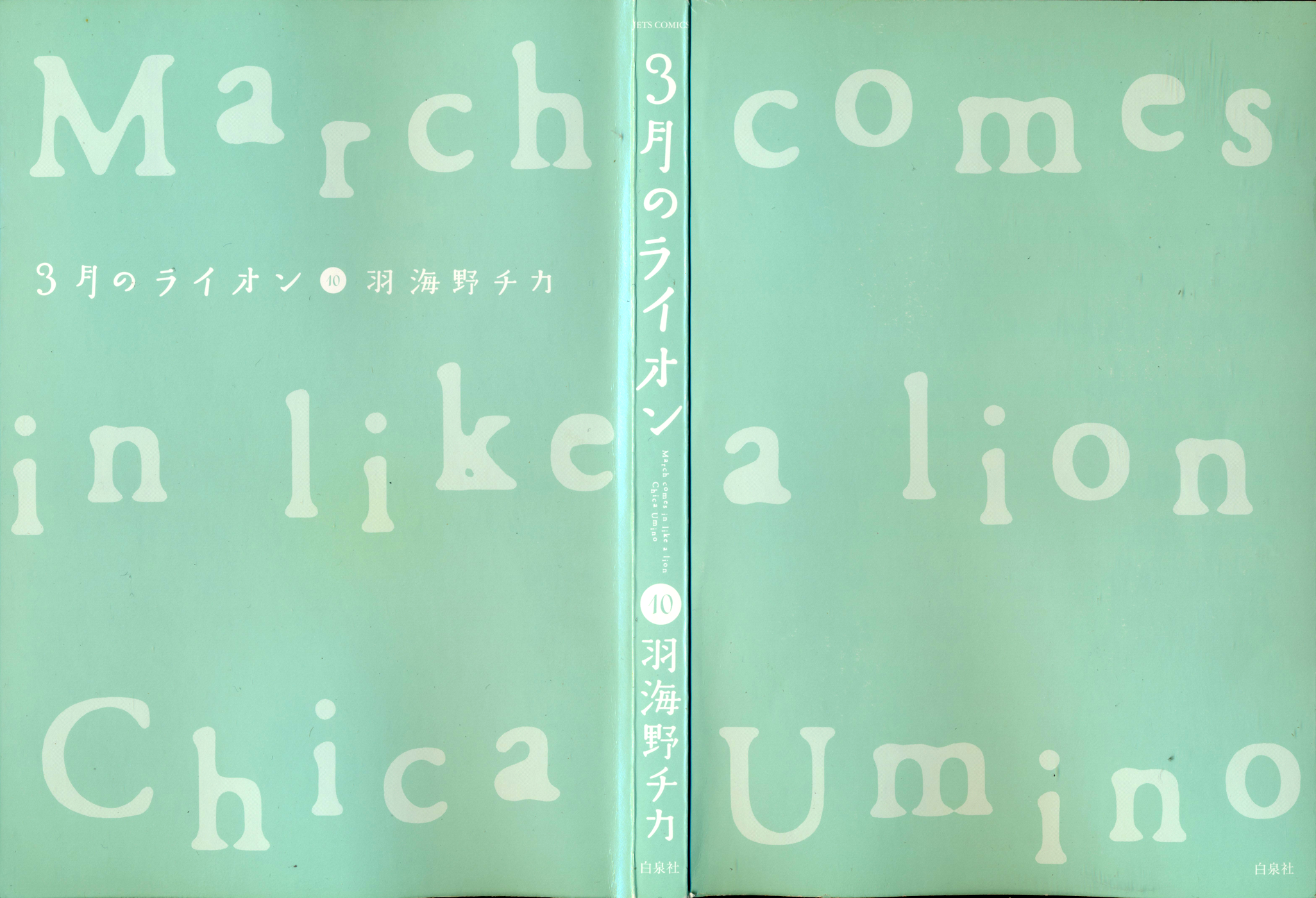 Read March Comes in Like a Lion ENGLISH Manga Online