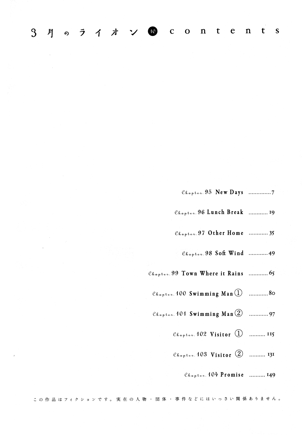 Read March Comes in Like a Lion ENGLISH Manga Online