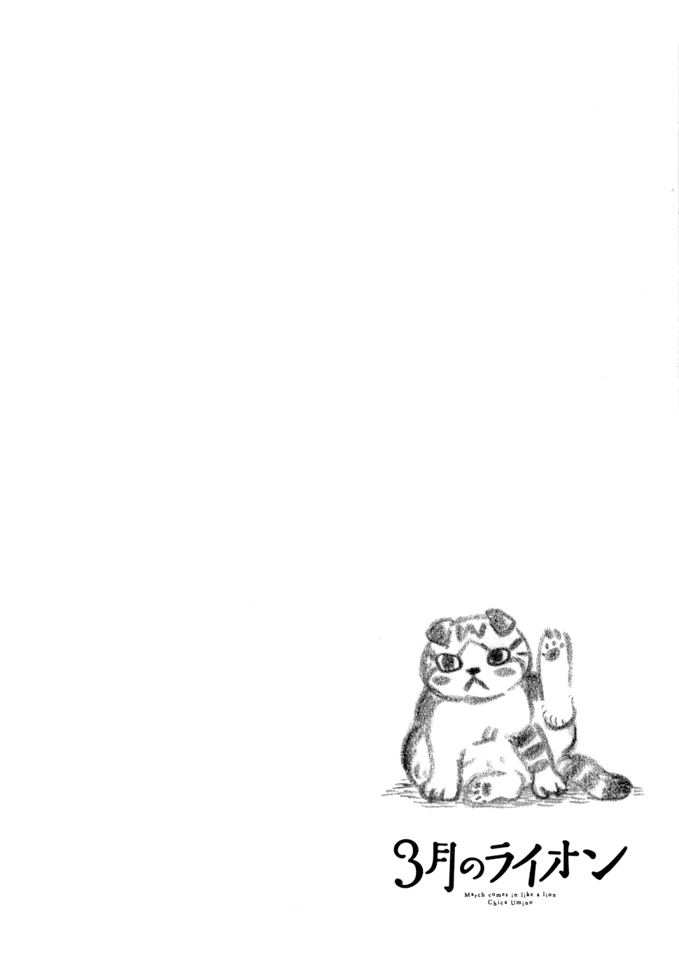 Read March Comes in Like a Lion ENGLISH Manga Online