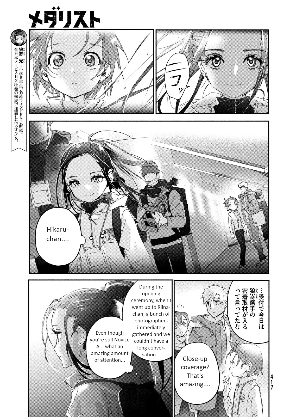 Read Medalist ENGLISH Manga Online