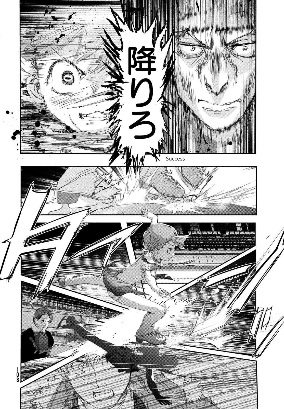 Read Medalist ENGLISH Manga Online