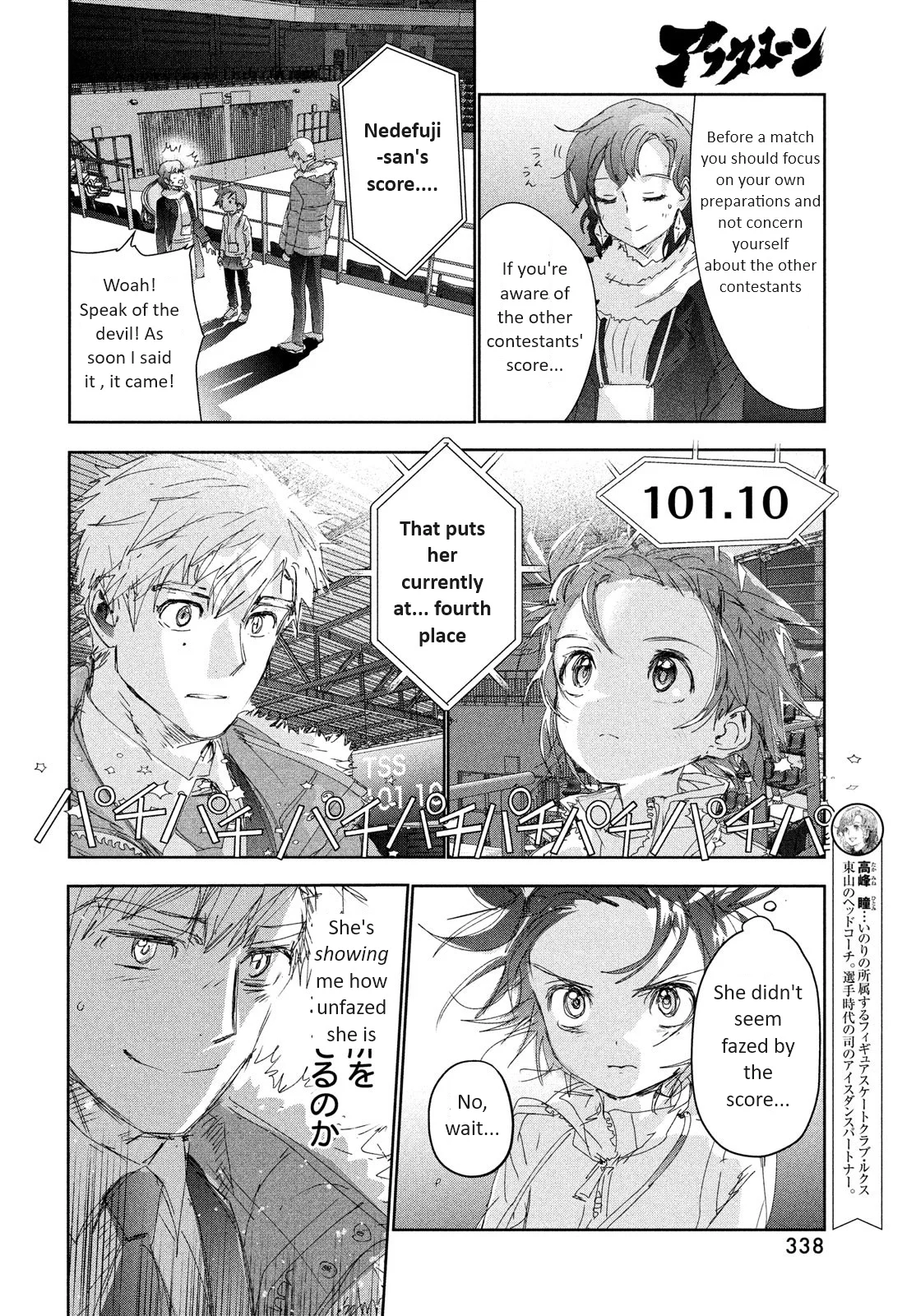 Read Medalist ENGLISH Manga Online