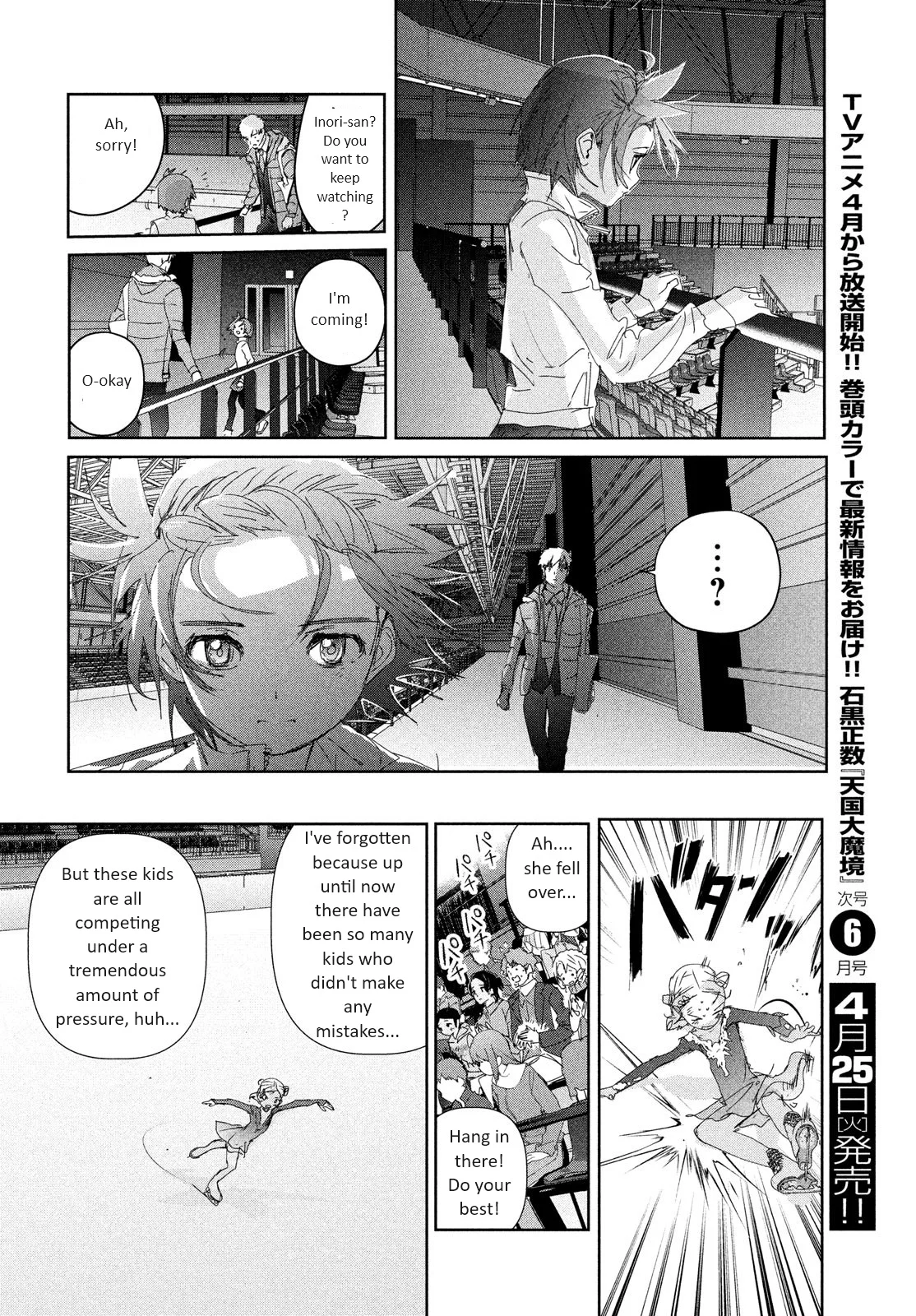 Read Medalist ENGLISH Manga Online
