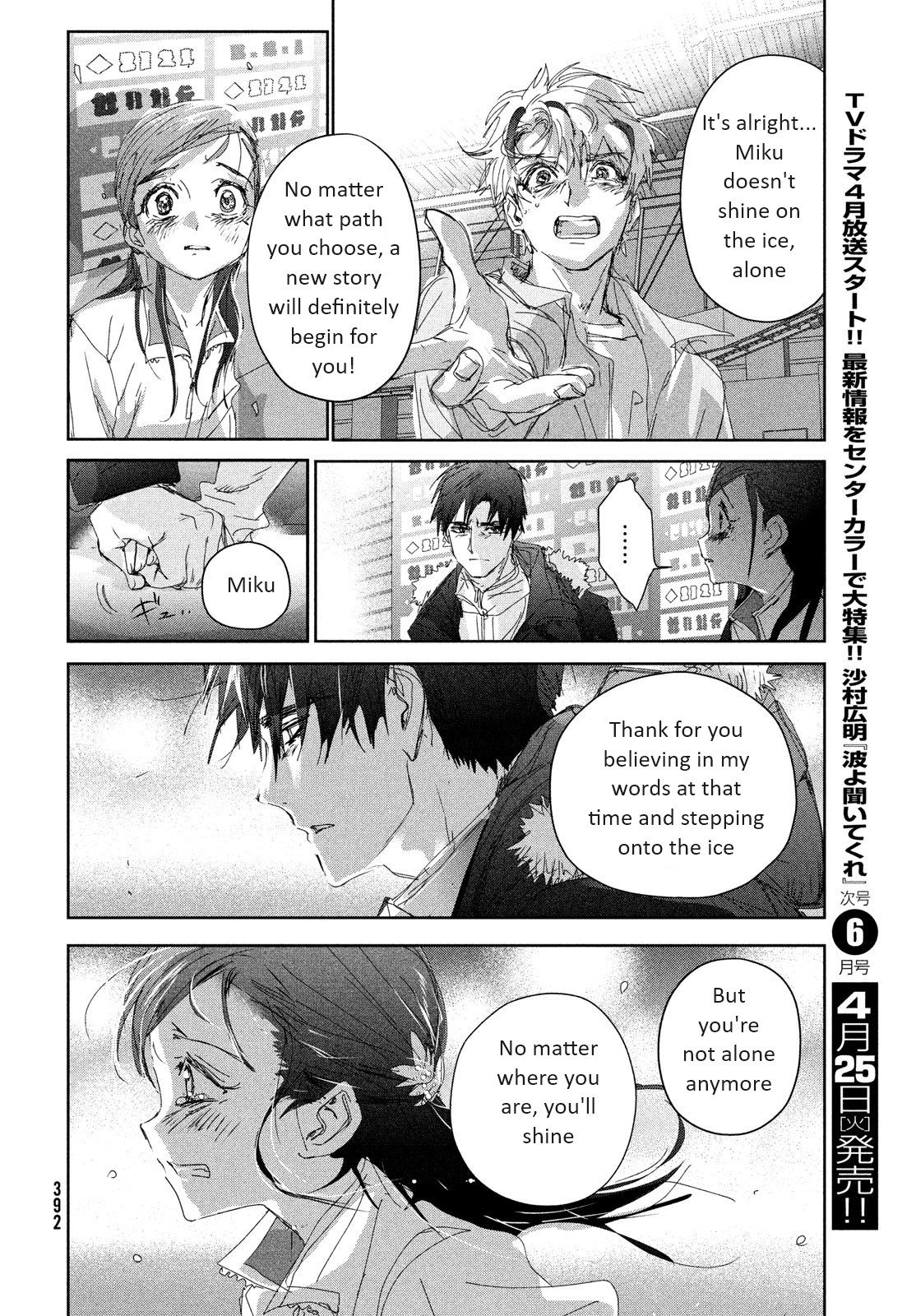 Read Medalist ENGLISH Manga Online