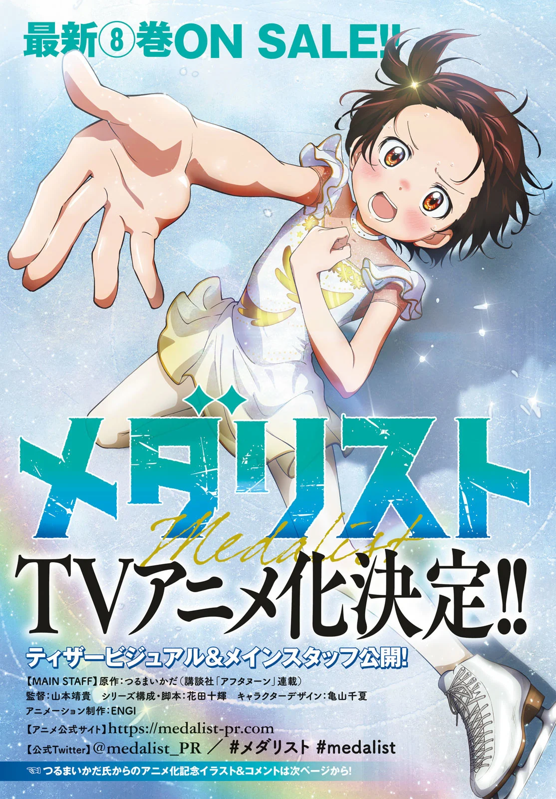 Read Medalist ENGLISH Manga Online