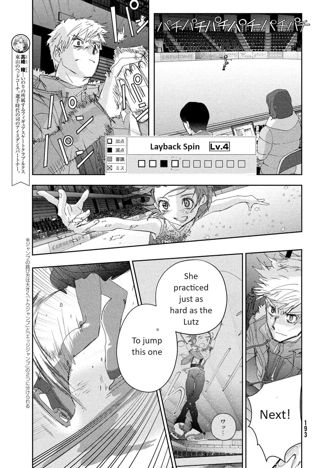 Read Medalist ENGLISH Manga Online