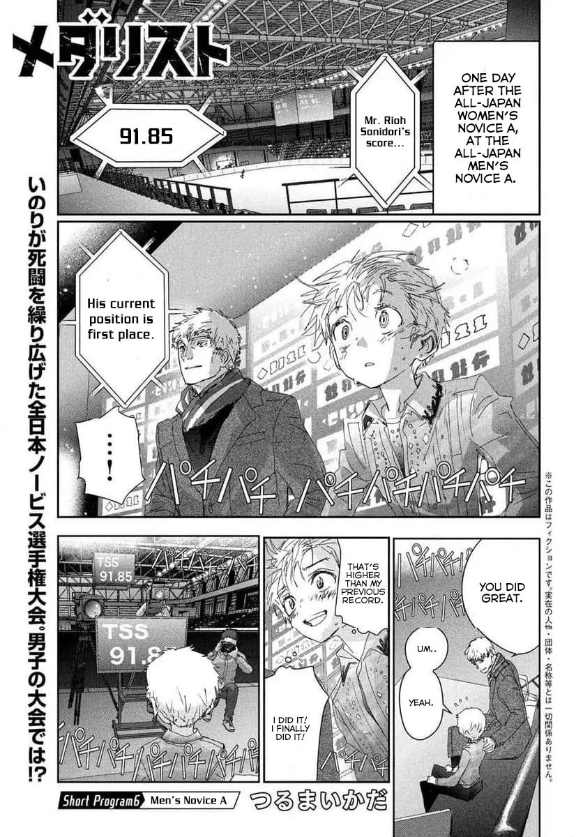 Read Medalist ENGLISH Manga Online