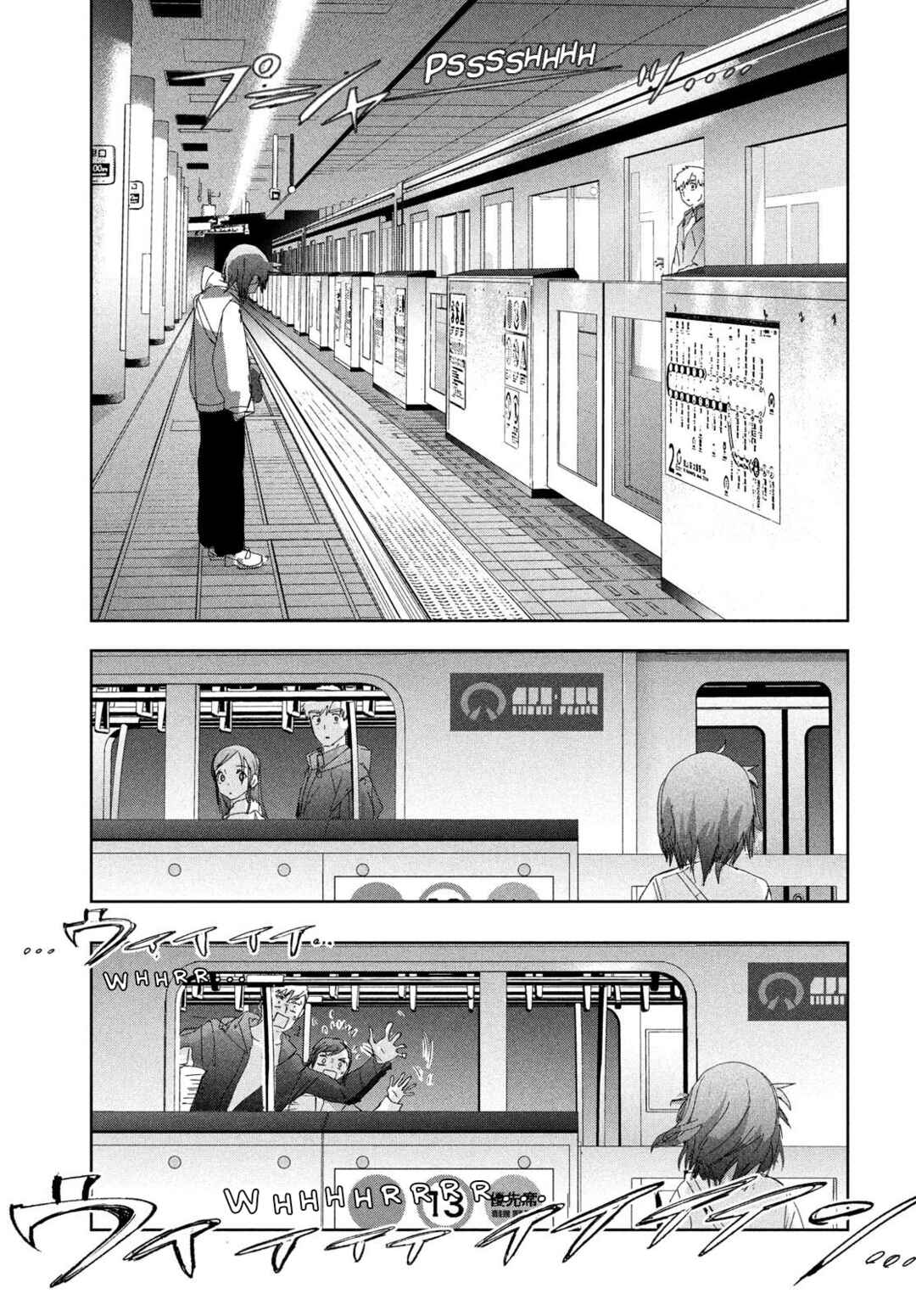 Read Medalist ENGLISH Manga Online