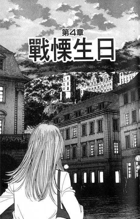 Read Monster ENGLISH Manga Online