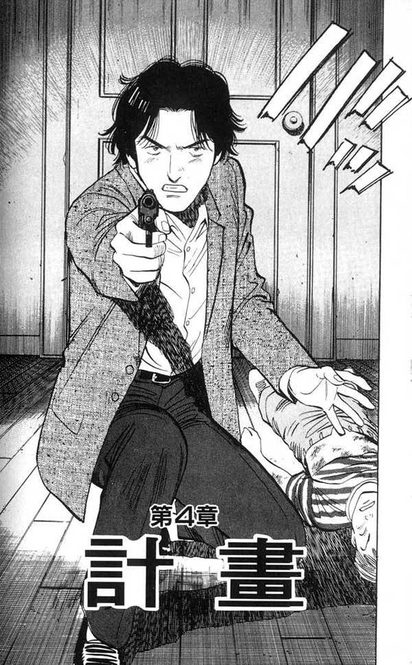 Read Monster ENGLISH Manga Online