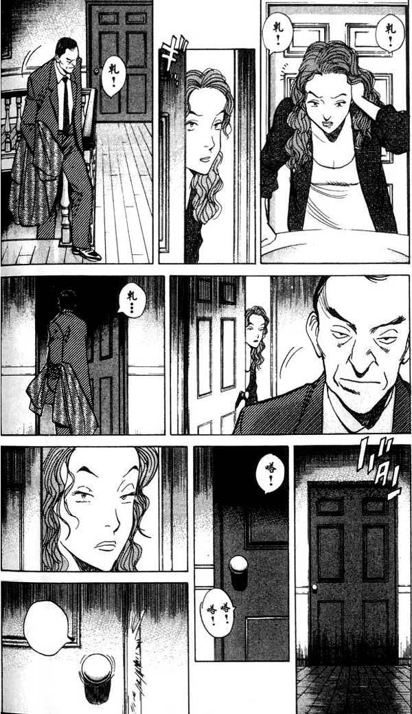 Read Monster ENGLISH Manga Online