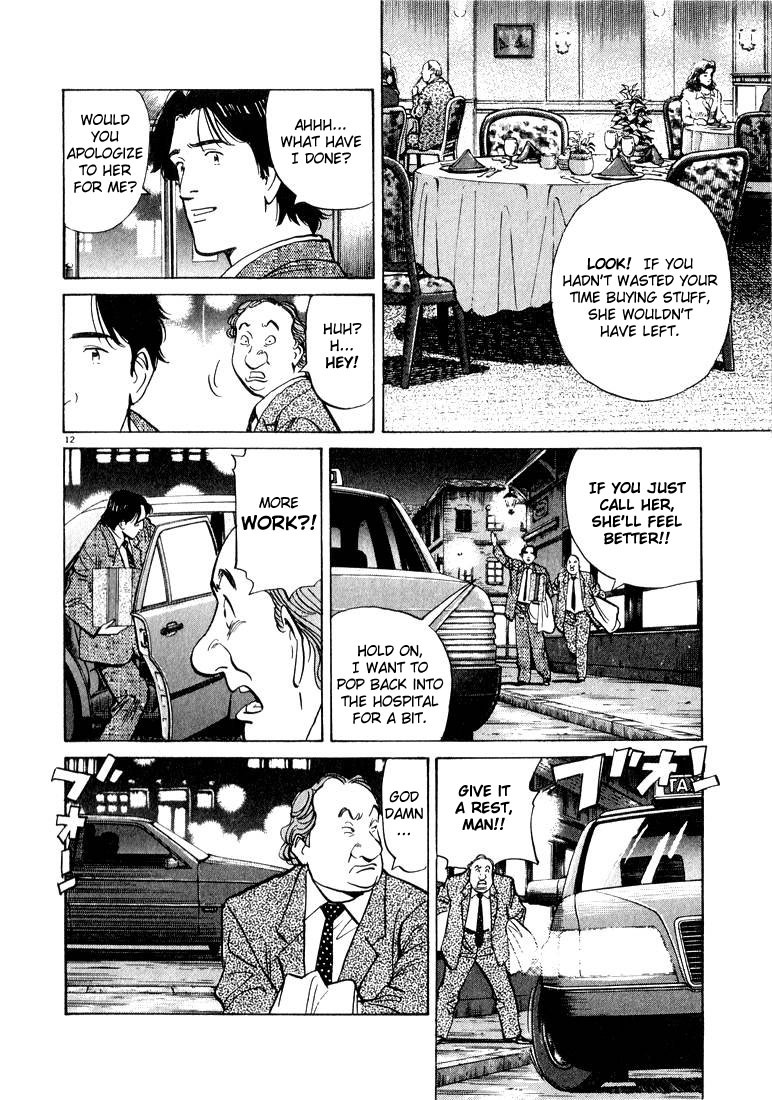 Read Monster ENGLISH Manga Online