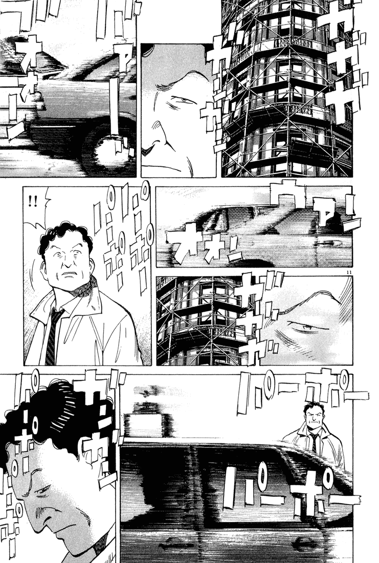 Read Monster ENGLISH Manga Online