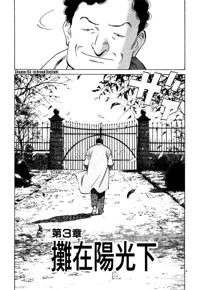 Read Monster ENGLISH Manga Online