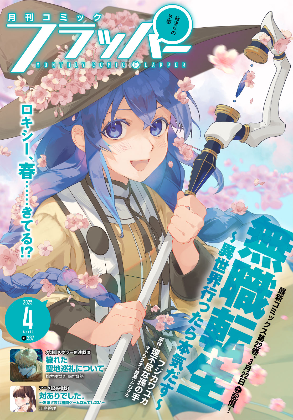 Read Mushoku Tensei_ Jobless Reincarnation ENGLISH Manga Online