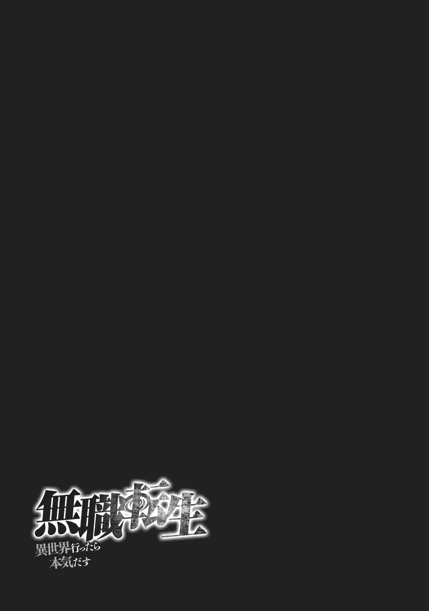 Read Mushoku Tensei_ Jobless Reincarnation ENGLISH Manga Online