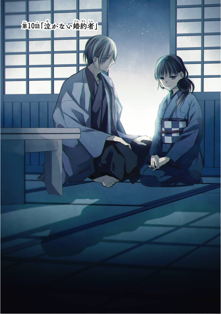 Read My Happy Marriage ENGLISH Manga Online